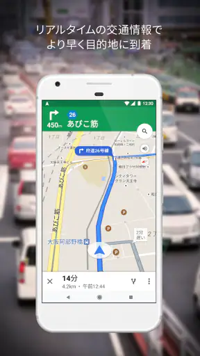 Google マップ - ナビ、乗換案内 screenshot 1