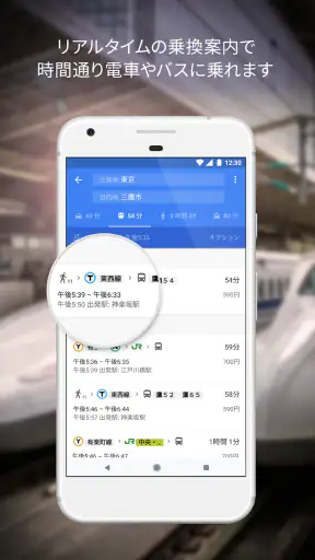 Google マップ - ナビ、乗換案内 screenshot 2