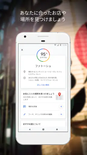 Google マップ - ナビ、乗換案内 screenshot 5