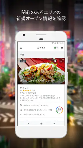 Google マップ - ナビ、乗換案内 screenshot 6