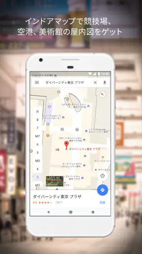 Google マップ - ナビ、乗換案内 screenshot 7