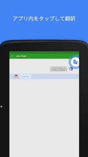 Google 翻訳 screenshot 11