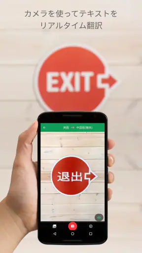 Google 翻訳 screenshot 2