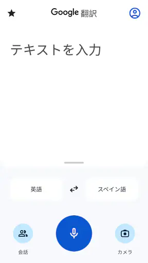 Google 翻訳 screenshot 3