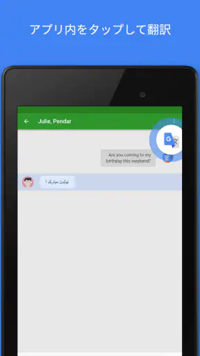 Google 翻訳 screenshot 6