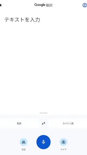 Google 翻訳 screenshot 8
