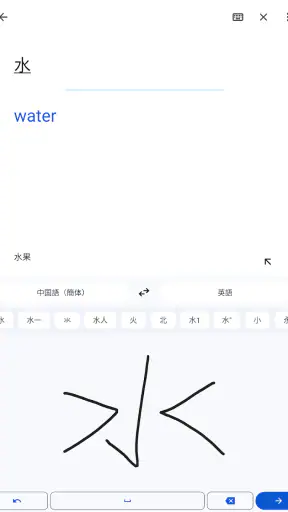 Google 翻訳 screenshot 9