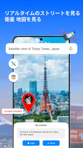 GPS 衛星 地球 地図 表示 screenshot 2