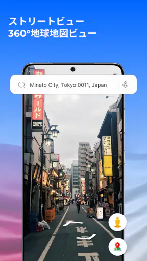 GPS 衛星 地球 地図 表示 screenshot 8