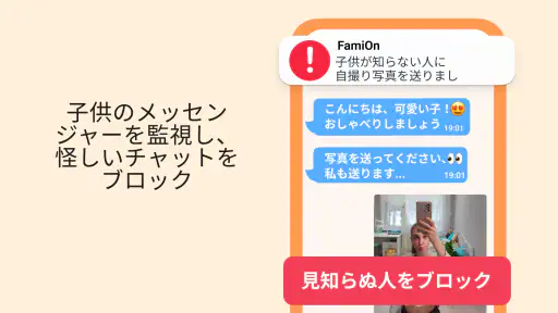 GPS 追跡アプリ: 位置共有アプリ. screenshot 11
