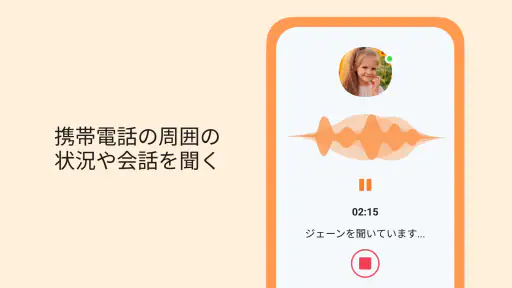 GPS 追跡アプリ: 位置共有アプリ. screenshot 12