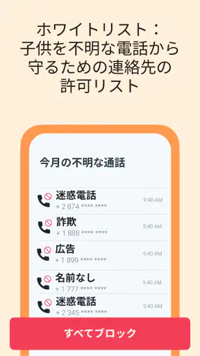 GPS 追跡アプリ: 位置共有アプリ. screenshot 6
