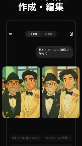 Grok 生成AI screenshot 4