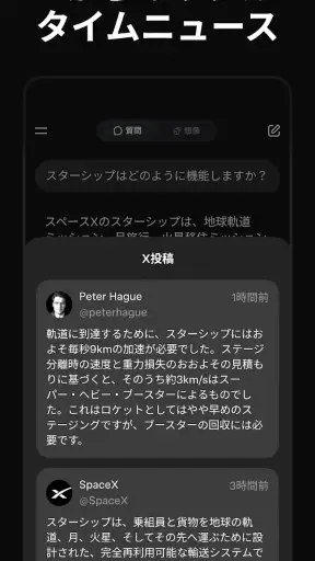 Grok 生成AI screenshot 6