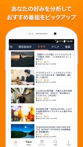 Gガイド テレビ番組表 テレビ局公認タレント出演情報満載 screenshot 4