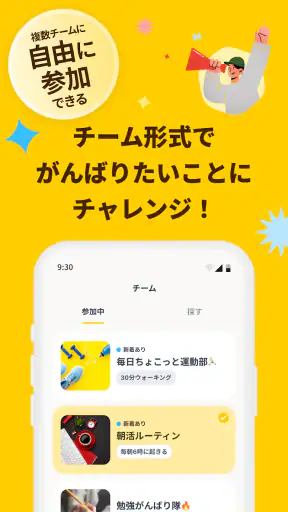 Habee(ハビー) 友達と習慣化・目標達成アプリ screenshot 2