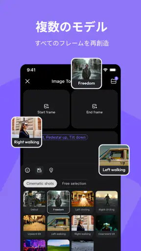 Hailuo AI：画像＆動画生成 screenshot 4