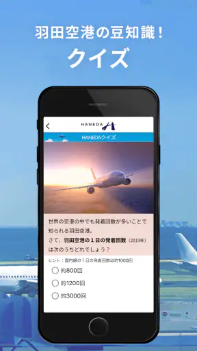 HANEDA AIRPORT screenshot 7