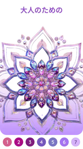 Happy Color® – 数字で塗り絵と色ぬりえ screenshot 2