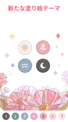 Happy Color® – 数字で塗り絵と色ぬりえ screenshot 7