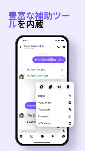 HelloTalkハロートーク - 英語韓国語勉強&言語交換 screenshot 3
