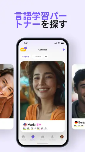 HelloTalkハロートーク - 英語韓国語勉強&言語交換 screenshot 4