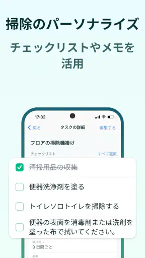 Home Tasker - 家事タスクを管理して家事効率化 screenshot 7