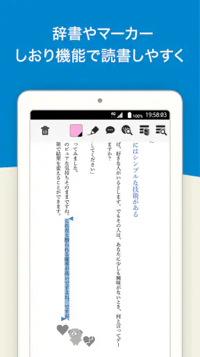 honto：マンガ、小説、ラノベ/電子書籍リーダー screenshot 2