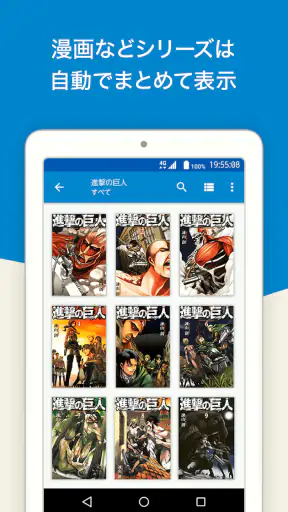 honto：マンガ、小説、ラノベ/電子書籍リーダー screenshot 3