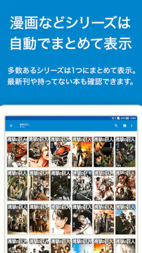 honto：マンガ、小説、ラノベ/電子書籍リーダー screenshot 7