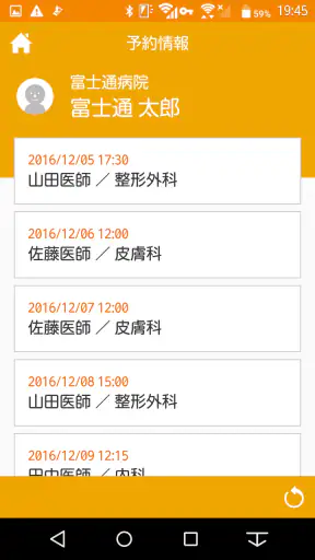 HOPE LifeMark-コンシェルジュ screenshot 3
