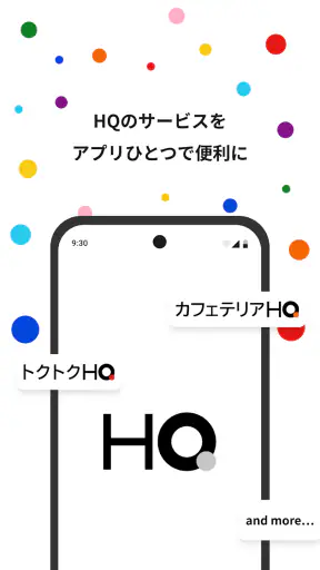 HQ(エイチキュー) screenshot 1