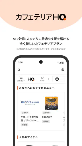 HQ(エイチキュー) screenshot 2