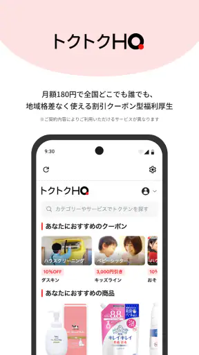 HQ(エイチキュー) screenshot 3