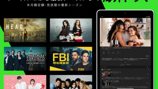 Hulu / フールー　人気ドラマ・映画・アニメなどが見放題 screenshot 11