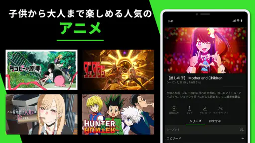 Hulu / フールー　人気ドラマ・映画・アニメなどが見放題 screenshot 3