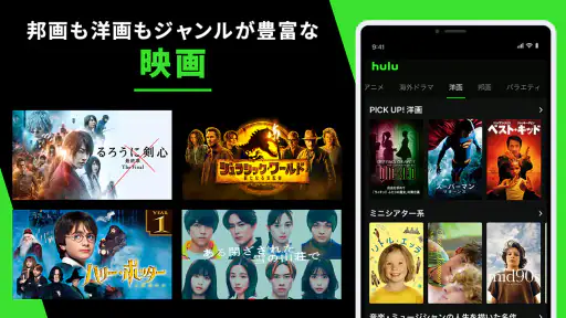 Hulu / フールー　人気ドラマ・映画・アニメなどが見放題 screenshot 4