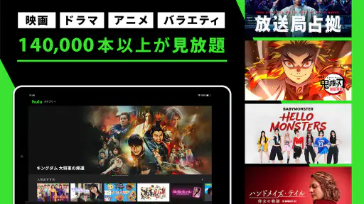 Hulu / フールー　人気ドラマ・映画・アニメなどが見放題 screenshot 7