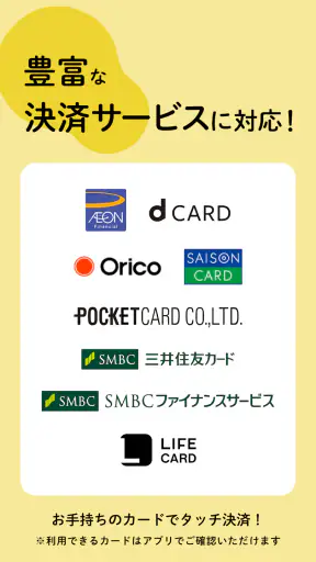 iDアプリ (MVNO/SIMロックフリー端末版) screenshot 2