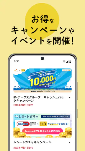 iDアプリ (MVNO/SIMロックフリー端末版) screenshot 5