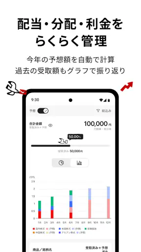 iGrow - 楽天証券の資産づくりアプリ screenshot 11