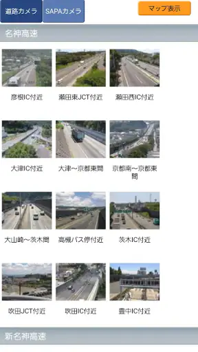iHighway交通情報 screenshot 4