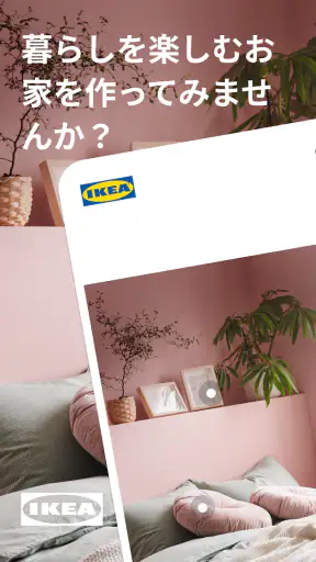 IKEA screenshot 1