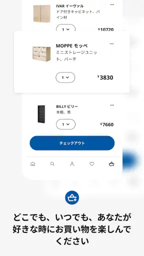 IKEA screenshot 3