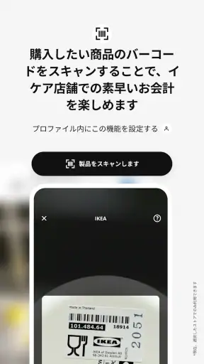 IKEA screenshot 4