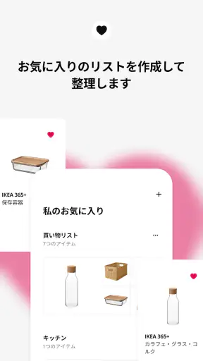 IKEA screenshot 5