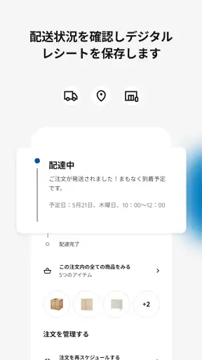 IKEA screenshot 6