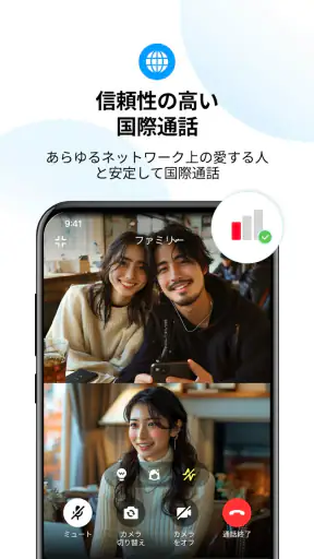 imoのビデオ通話とチャット screenshot 2