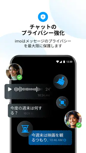 imoのビデオ通話とチャット screenshot 3