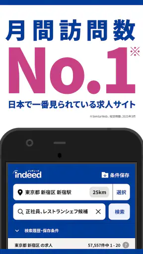 Indeed 求人・バイト・転職・仕事探しはインディード screenshot 10